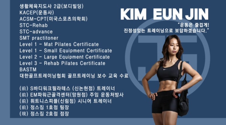 정스짐여성전문PT&헬스 이미지