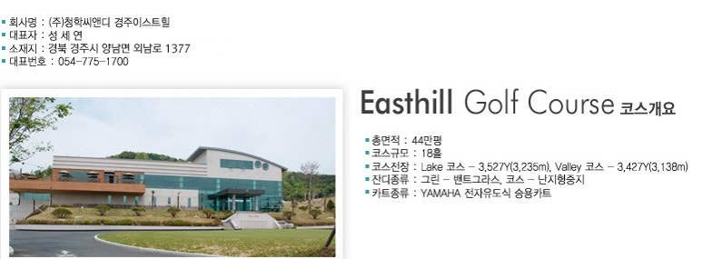 (주)동해씨앤디 이미지