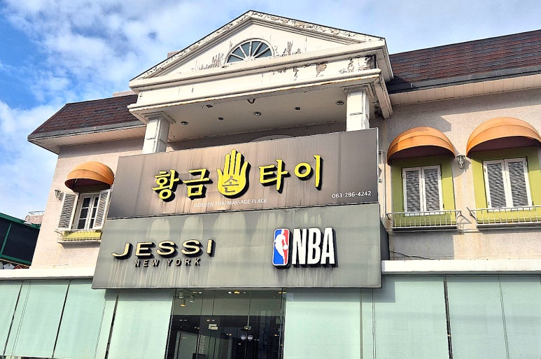 황금손타이 이미지