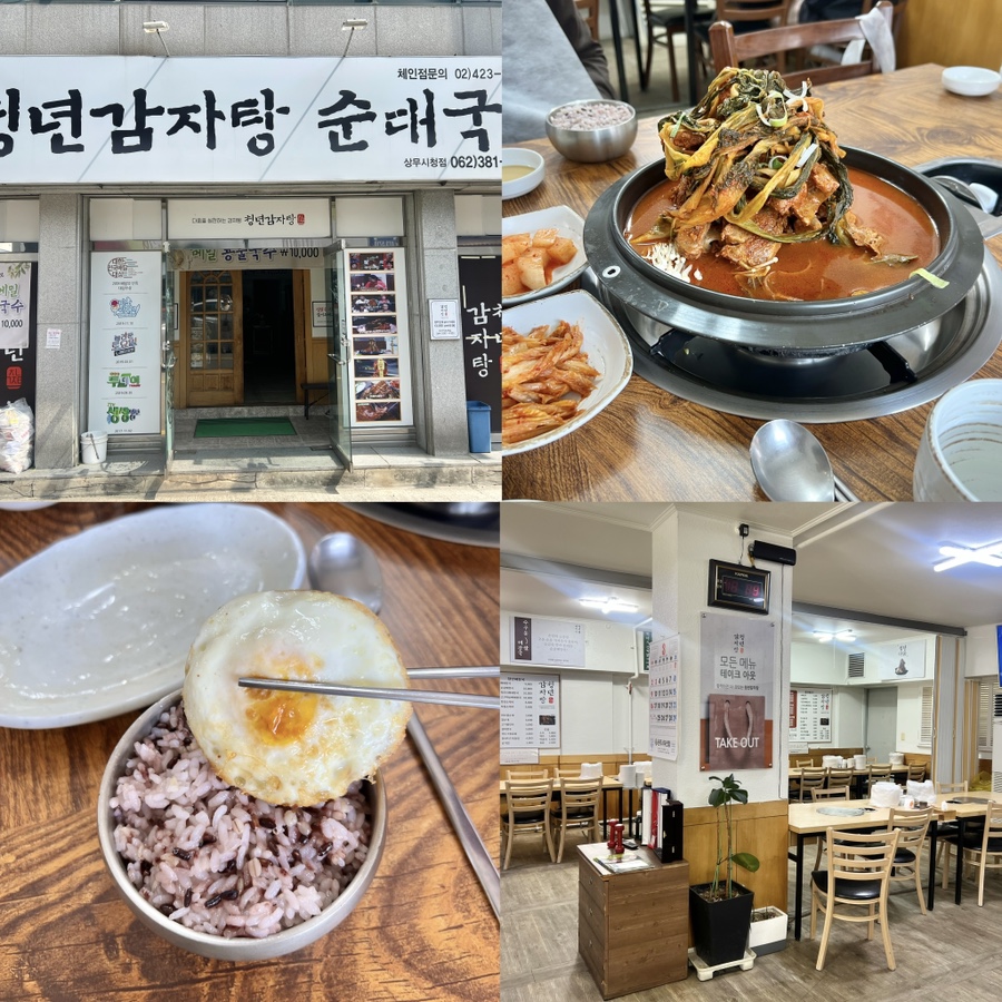 청년감자탕순대국 상무점 이미지
