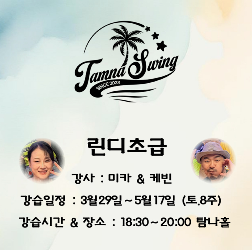 스윙댄스 이미지