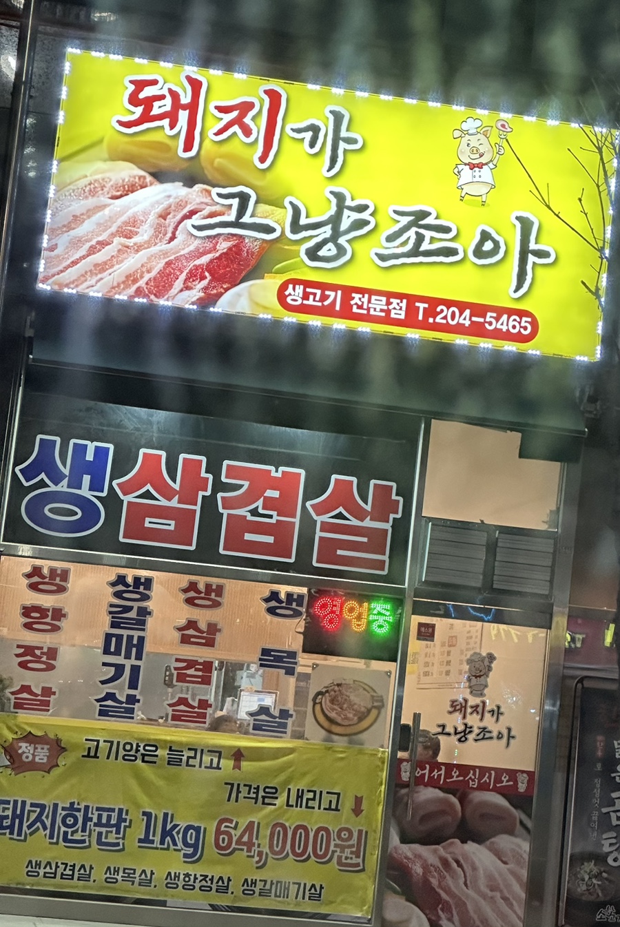 돼지가그냥조아 이미지