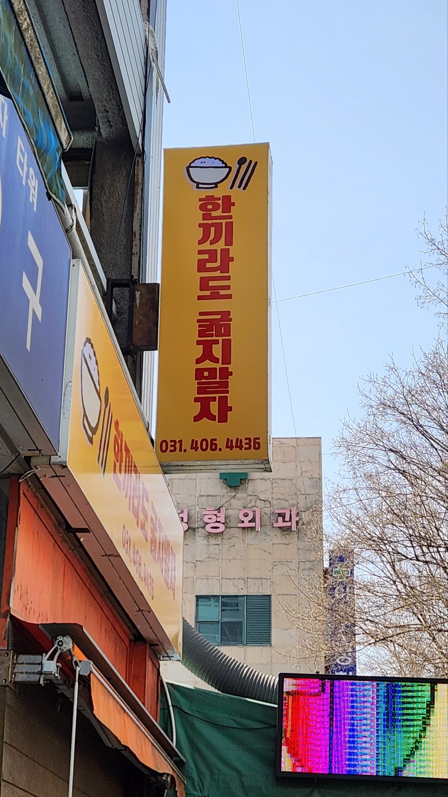 한끼라도 이미지