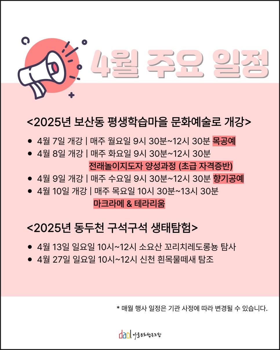 다올협동조합 이미지