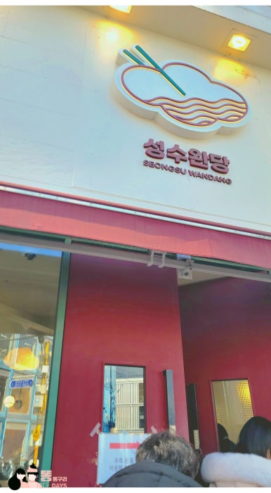 성수완당 이미지