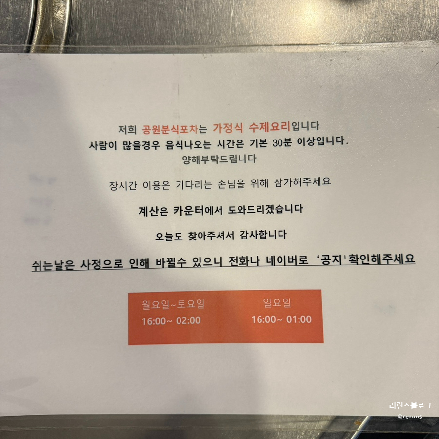 공원분식포차 이미지