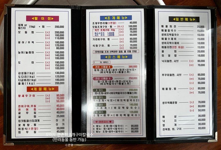 큰손조개구이 이미지