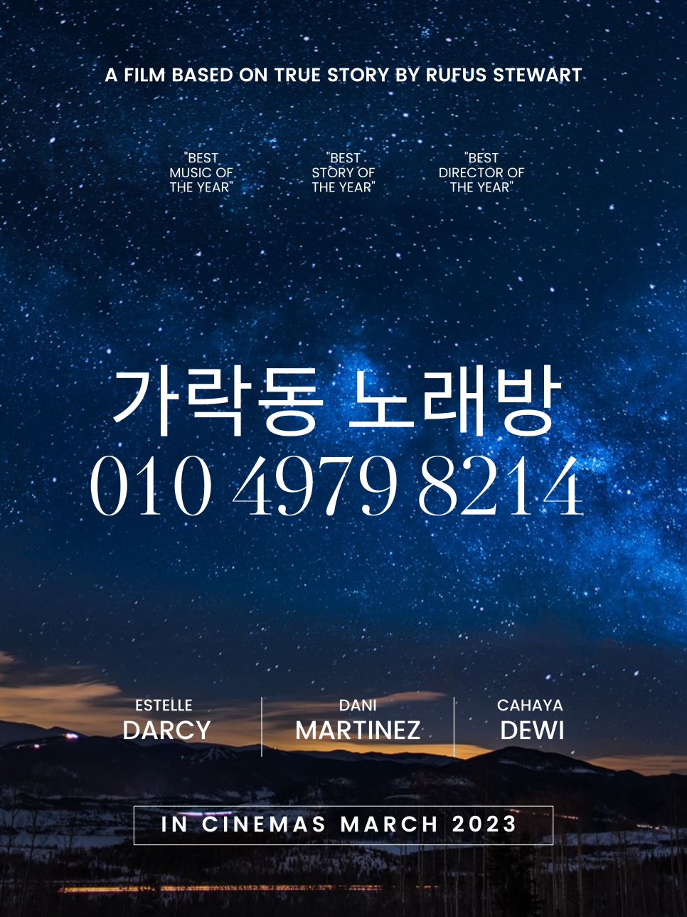 진짜노래방 이미지