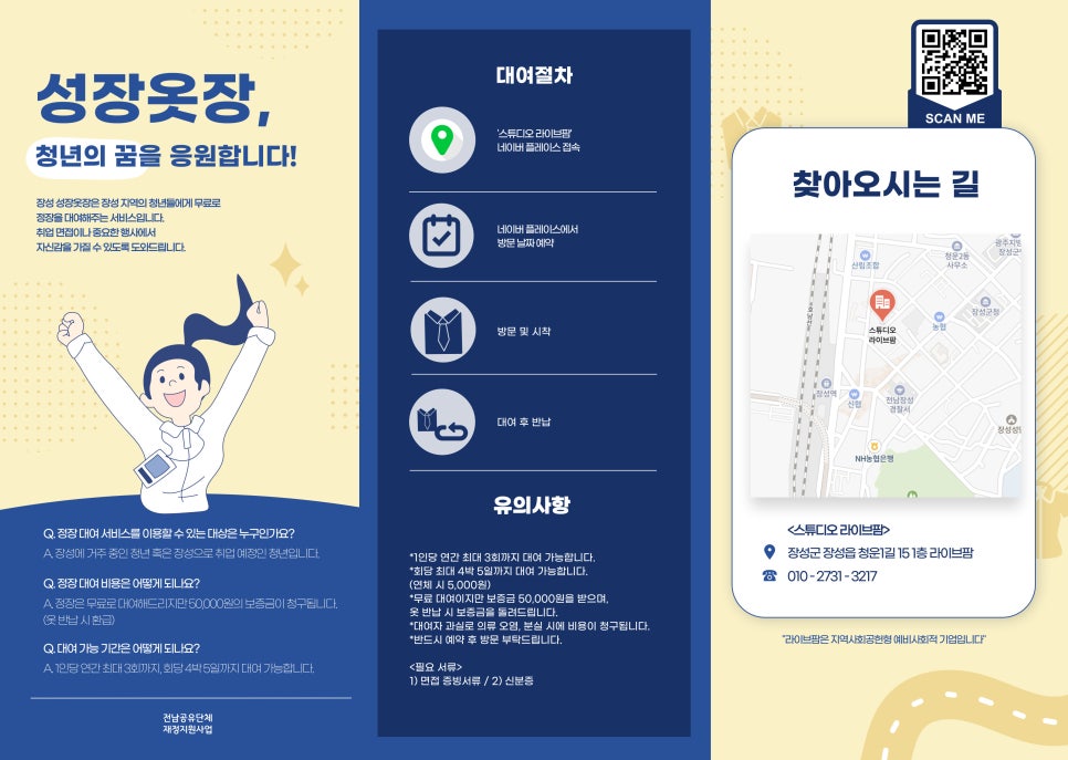 날개옷장 이미지