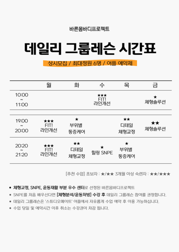 바른자세바디케어운동센터 이미지
