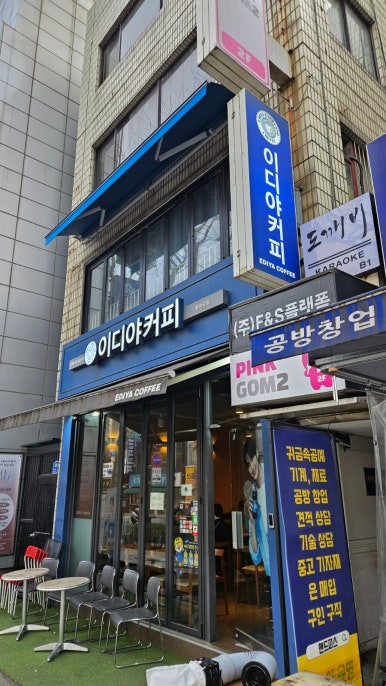 이디야커피 창덕궁점 사진 6