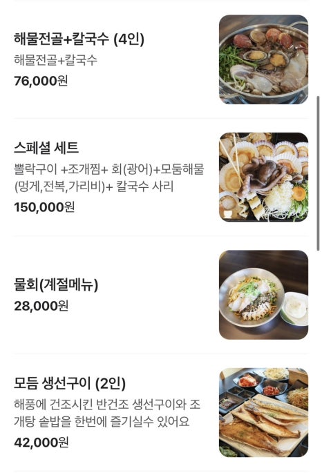 소나무숲식당 이미지