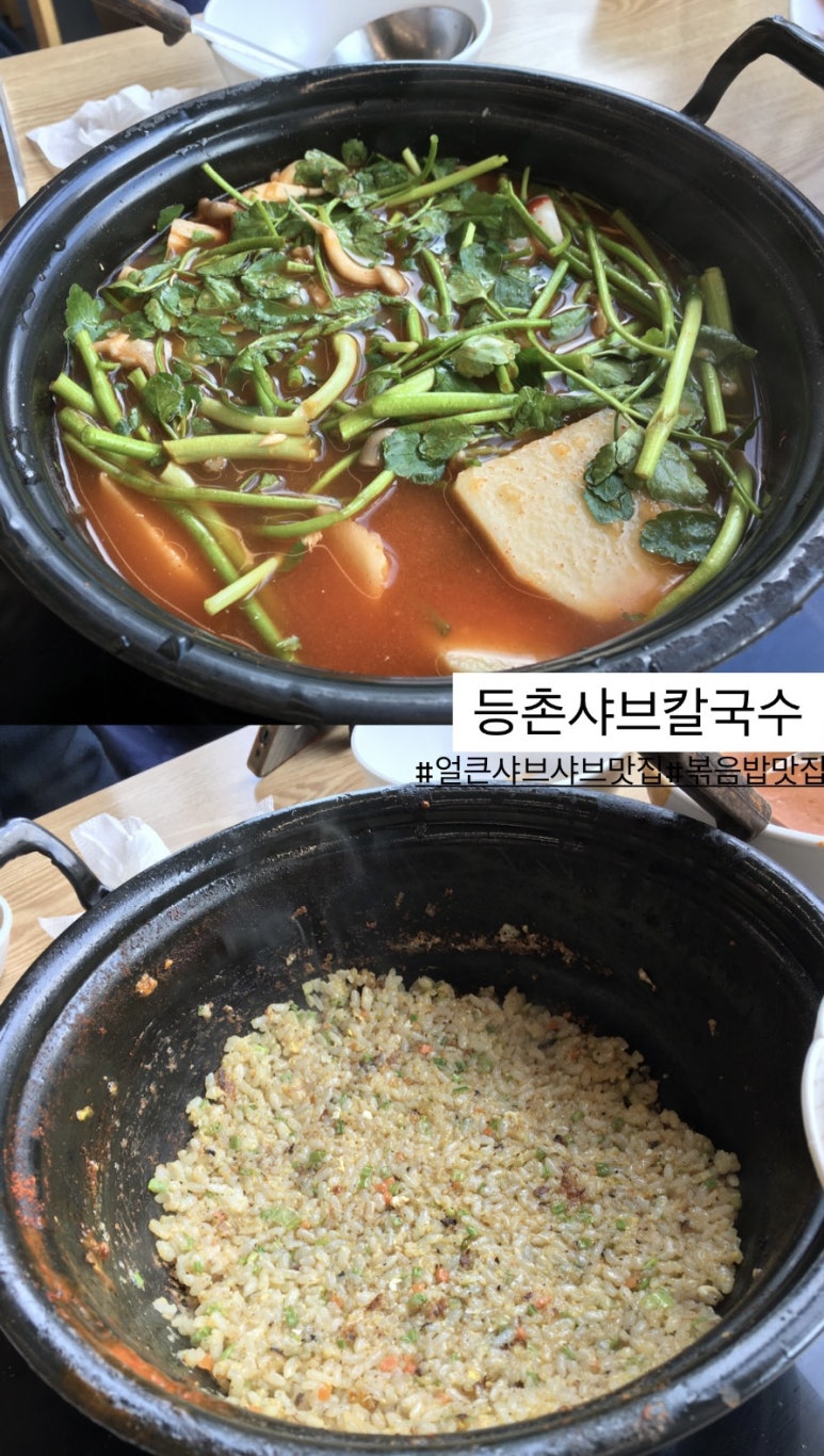 등촌샤브칼국수동남지구점 이미지