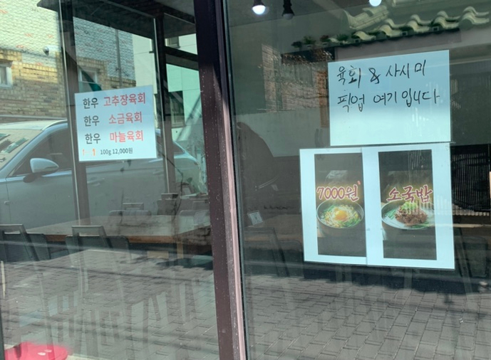 황가네태평소국밥 이미지