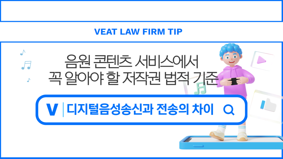 법무법인디지털 이미지