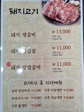 옥수숯불갈비 이미지