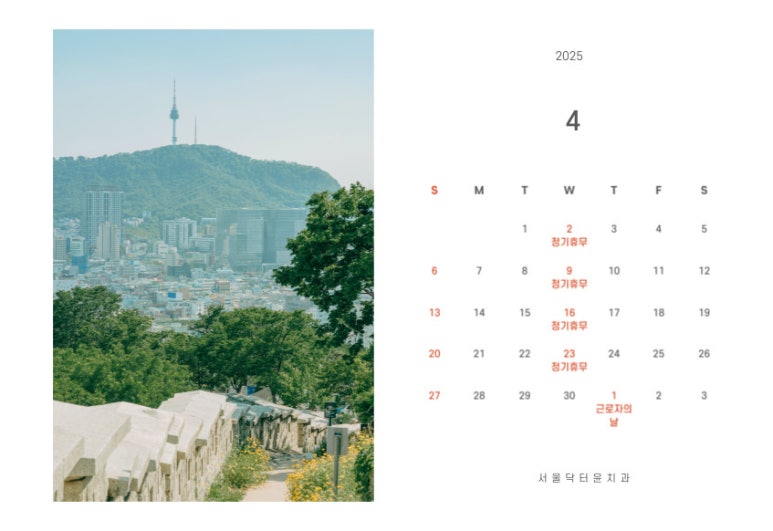 서울닥터윤치과 이미지