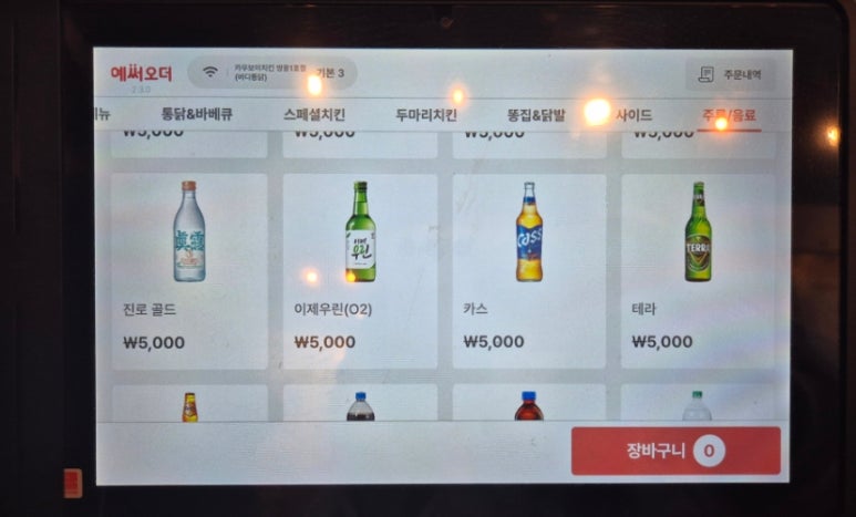버디통닭 이미지
