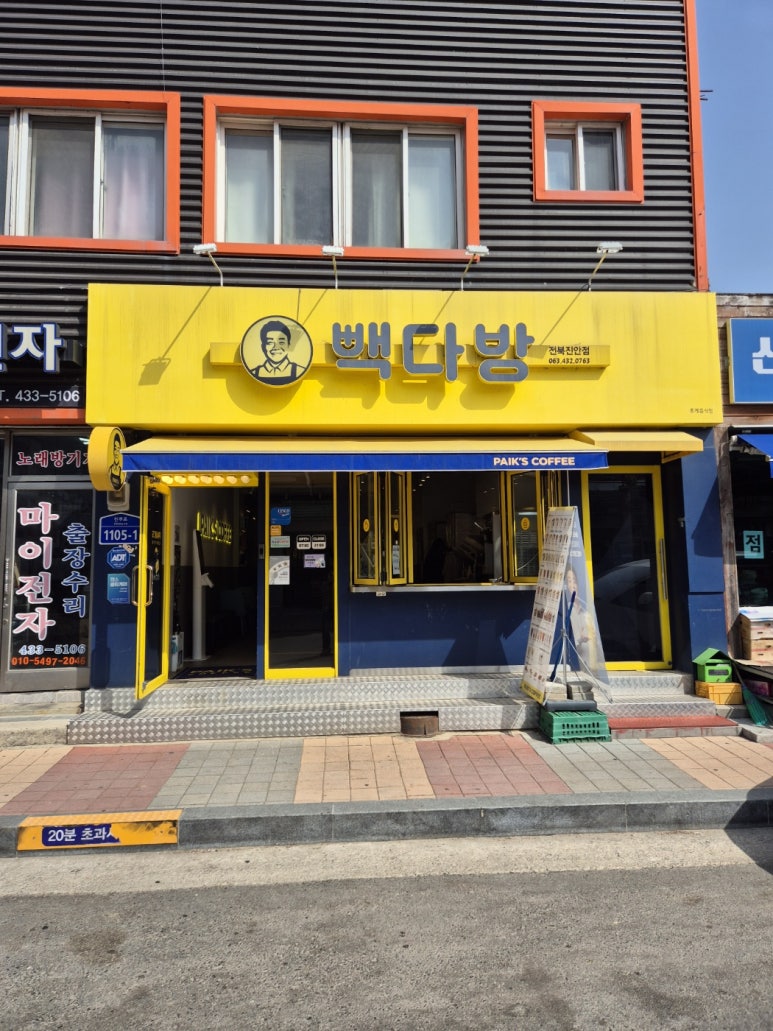 로얄다방 이미지