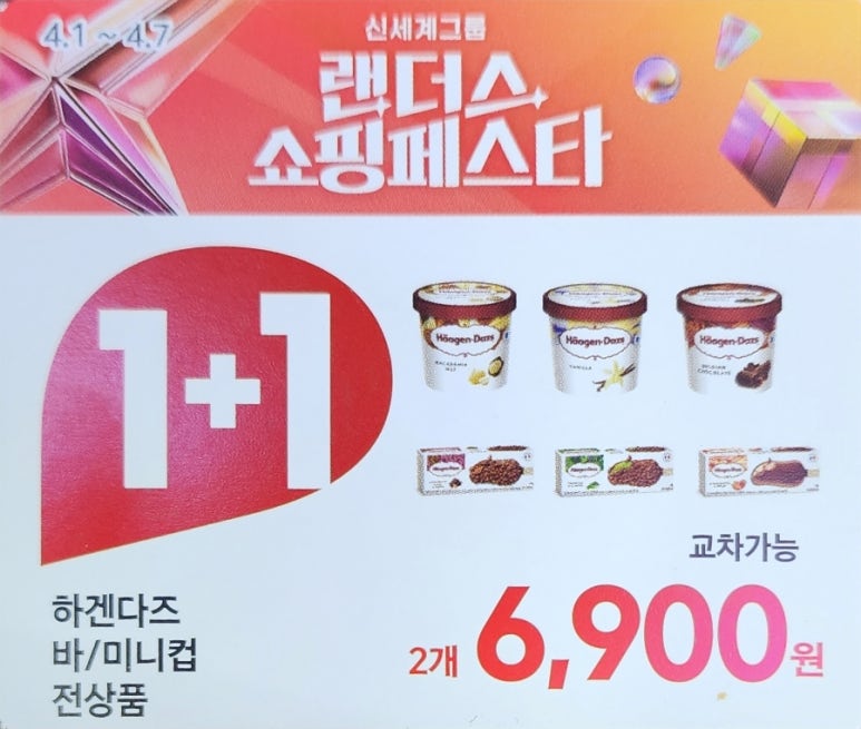 이마트24 문정테라타워점 이미지