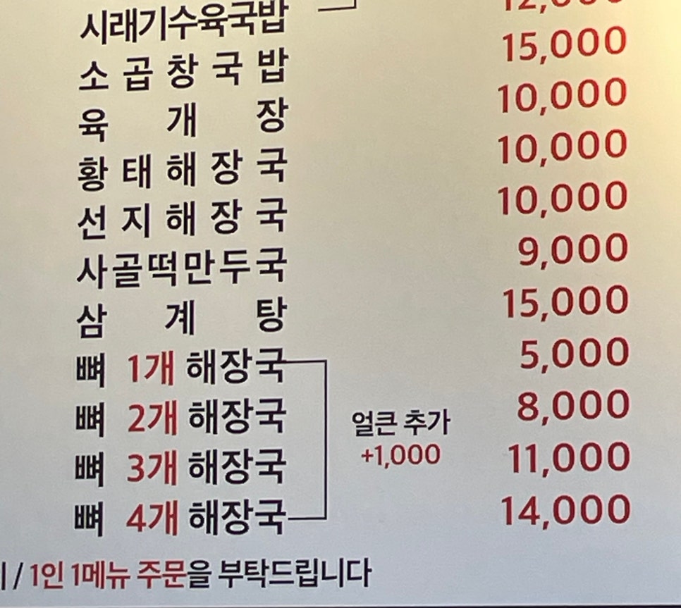 장터순대국 감자탕 이미지