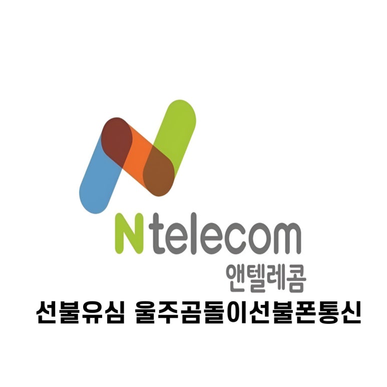 옥동텔레콤 이미지