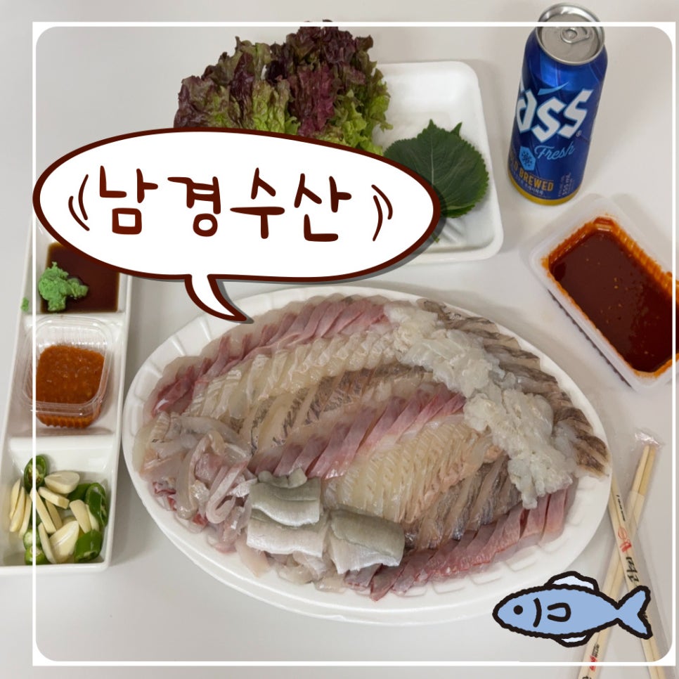 남경수산 이미지