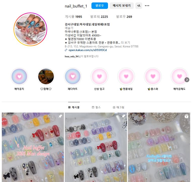 네일뷔페 이미지
