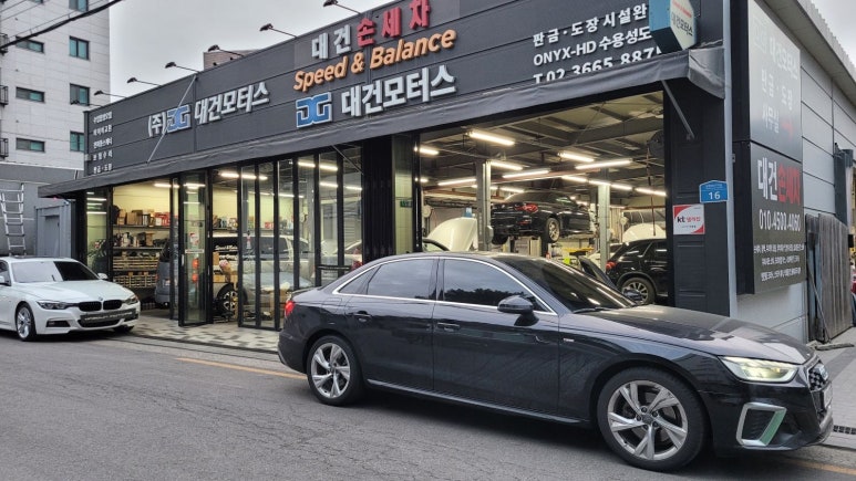 대건모터스 이미지
