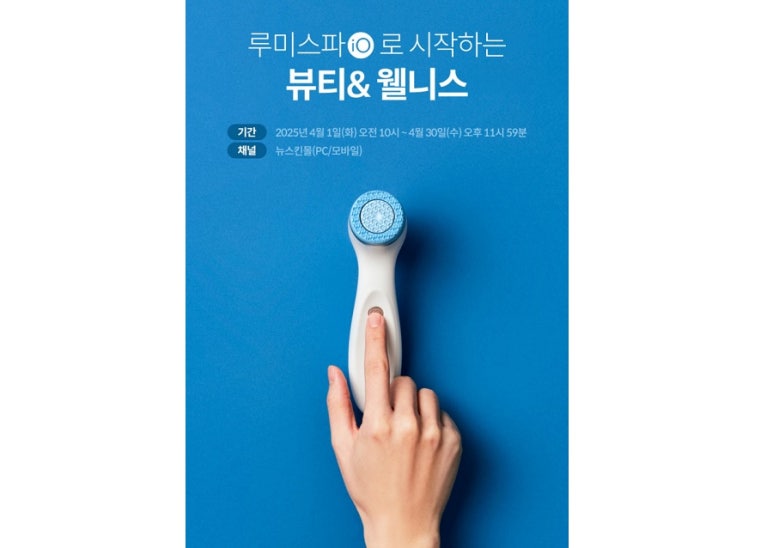 뉴스킨코리아(주) 이미지