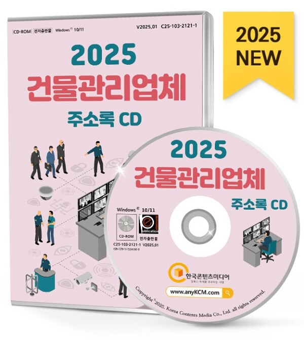 하나건물관리 이미지
