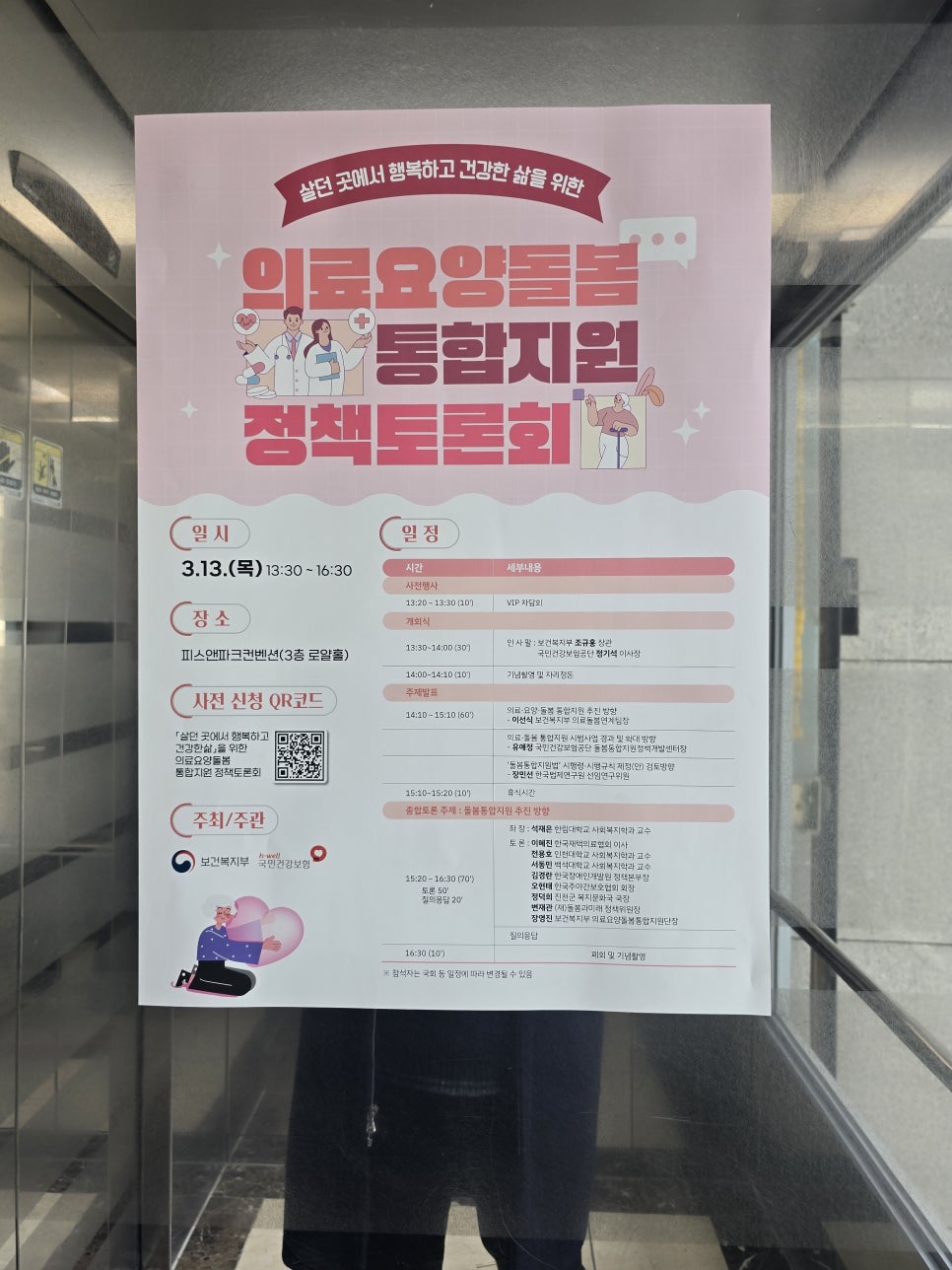 토모플래닝 이미지