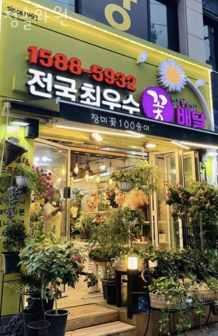 청솔화원 이미지
