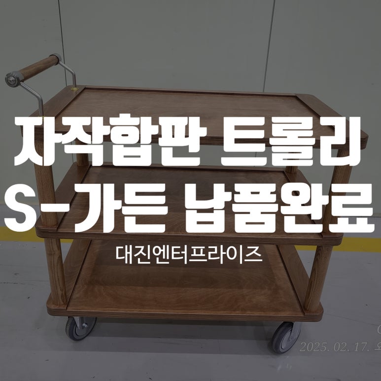 대진가든 이미지