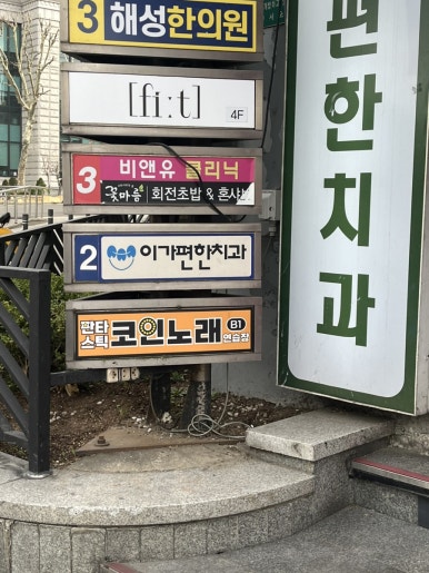 유경노래연습장 이미지