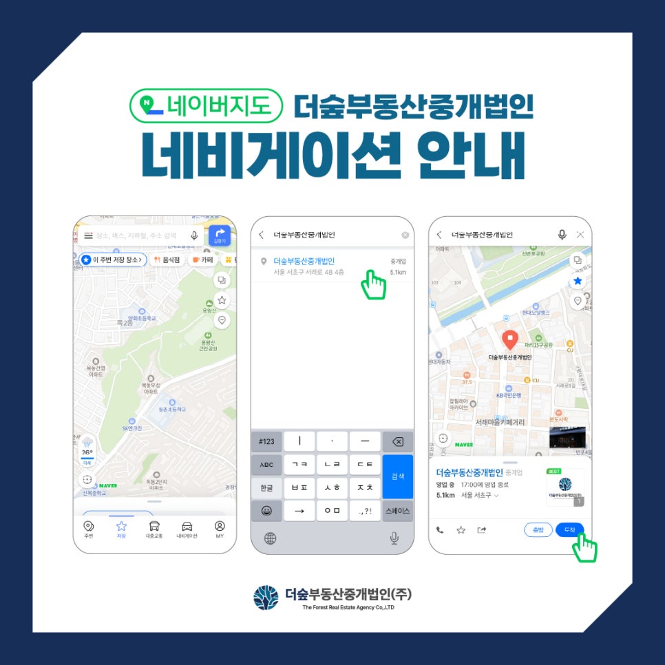 숲길법인 이미지