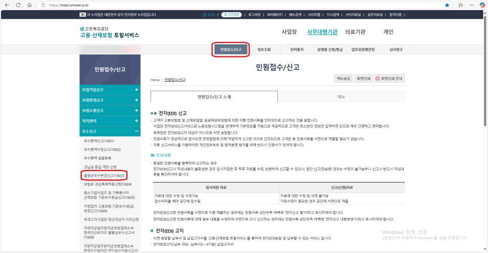 국민토탈서비스 이미지