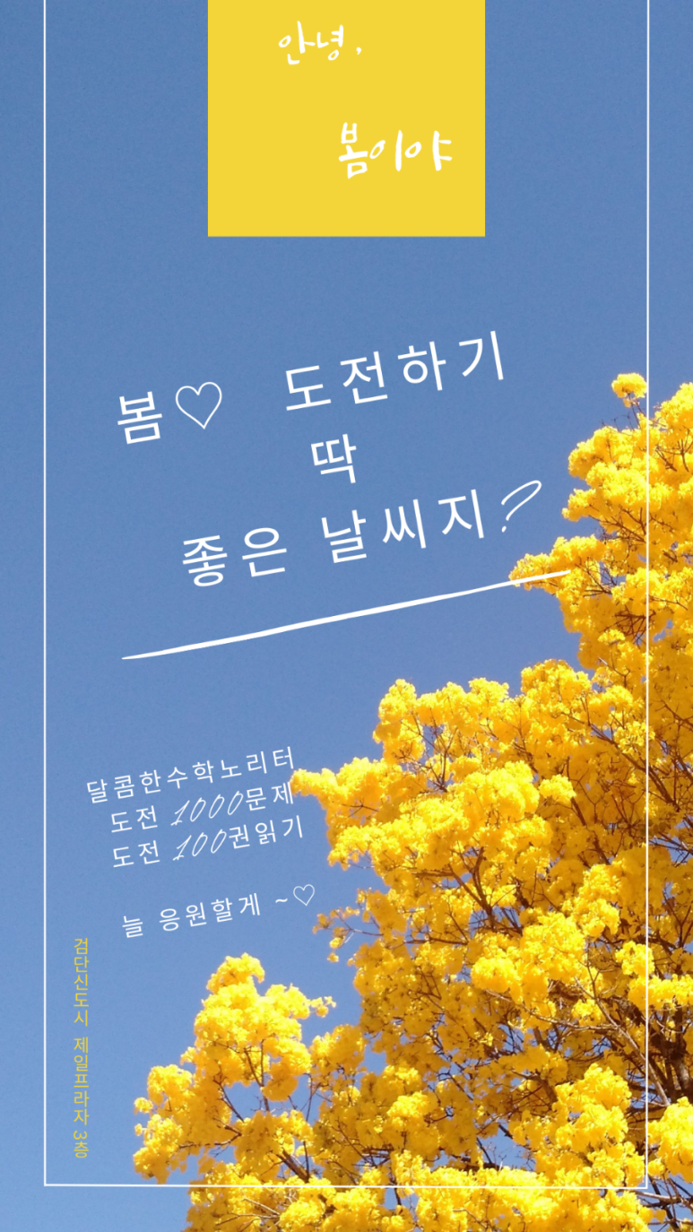 달콤노리터 이미지