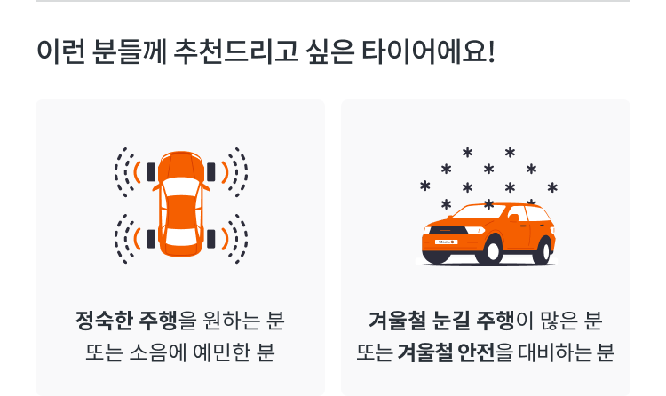혜성타이어 이미지