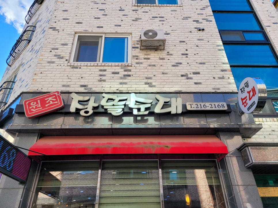 원조장뜰순대 이미지