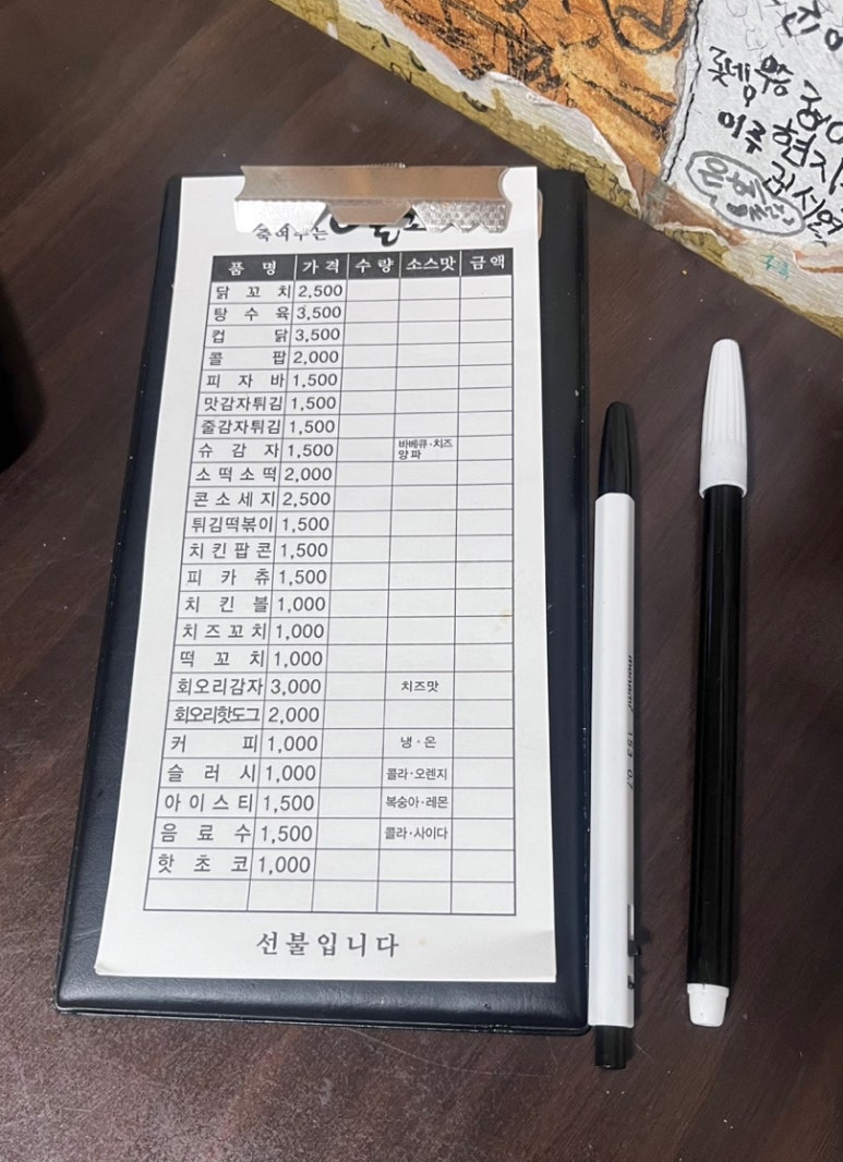 죽여주는열꼬치 이미지