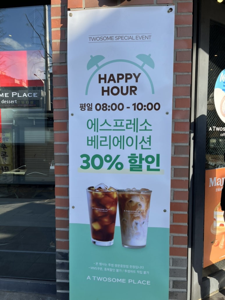 투썸플레이스쌍문중앙점 이미지