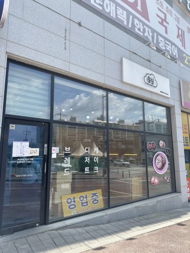 뭉실베이커리 이미지