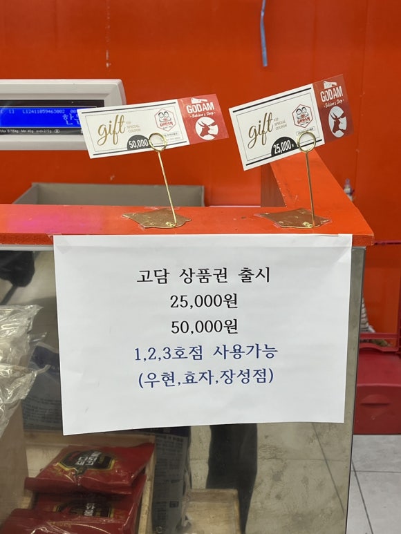 고담정육 이미지