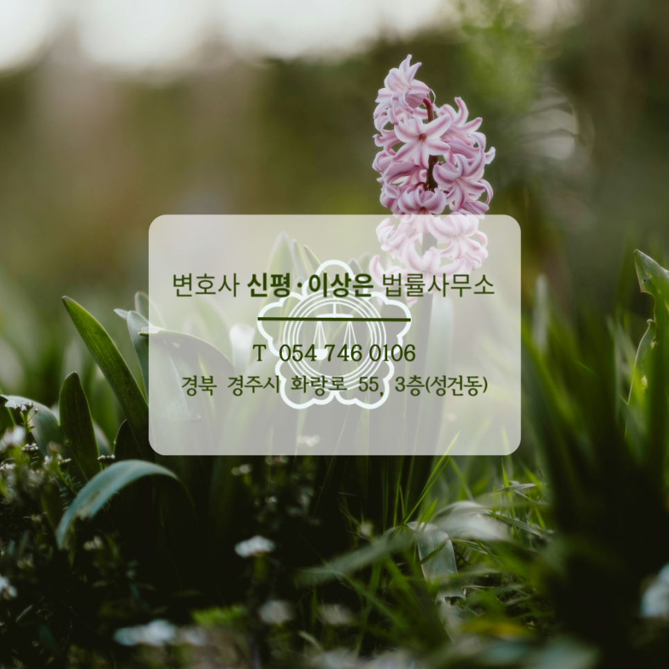 법률사무소신평 이미지