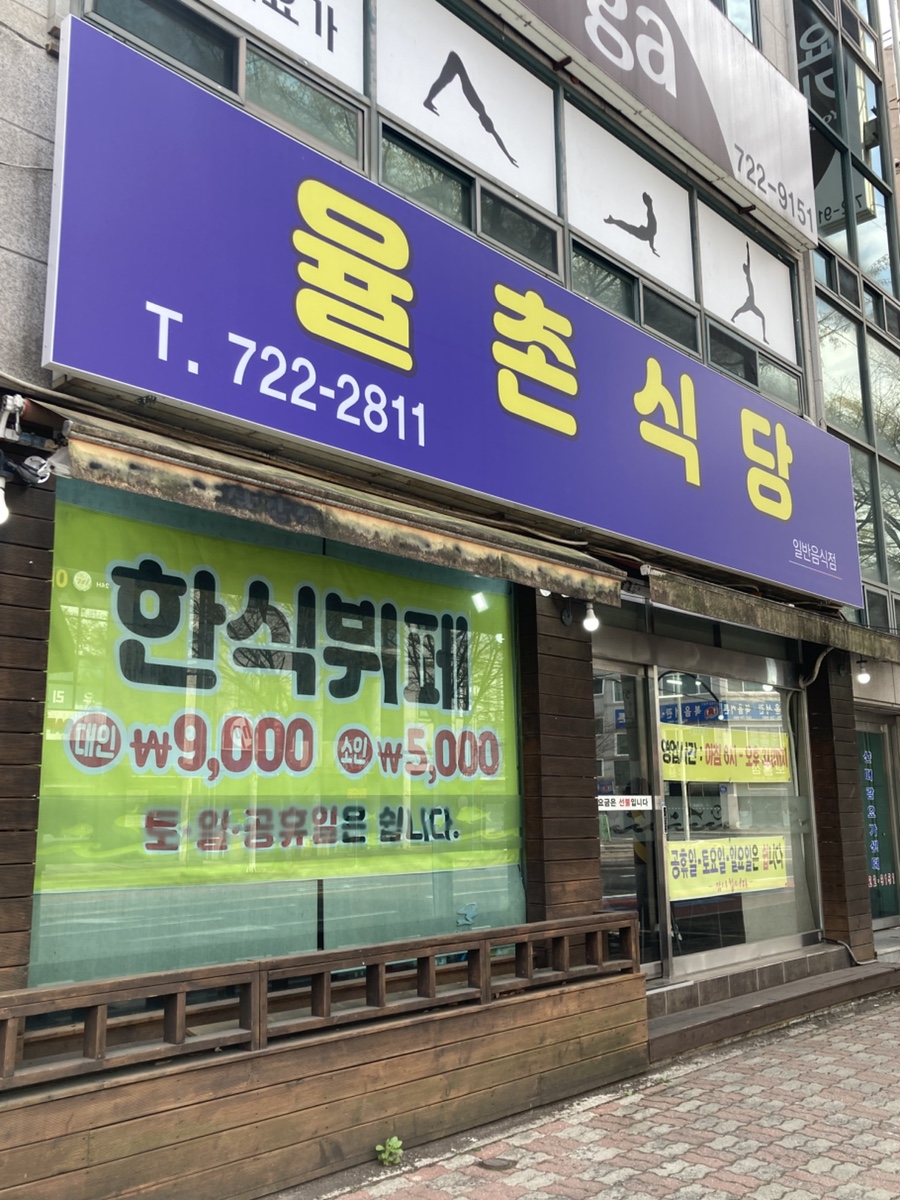 금당한식뷔페 이미지