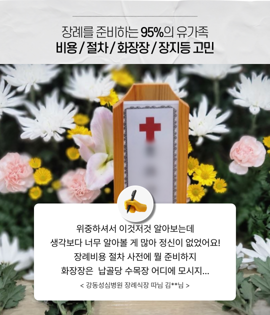 하늘가장례식장 이미지