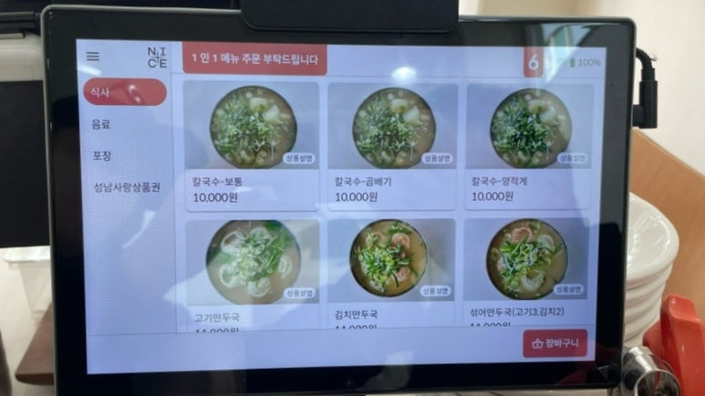봉황칼국수 이미지
