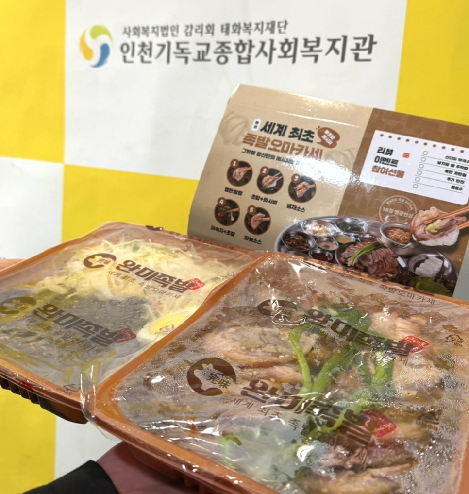 완미족발가정루원시티점 이미지