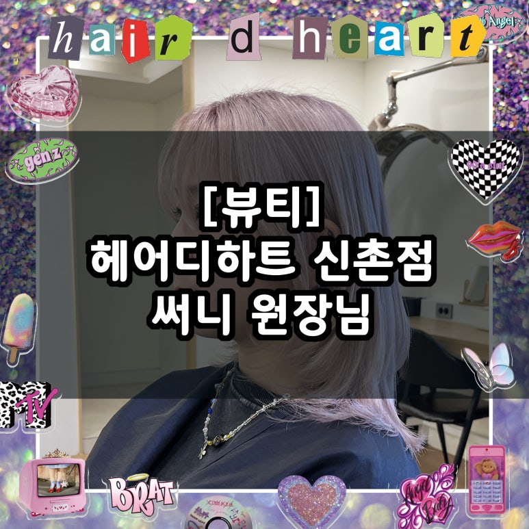 써니헤어샵 이미지